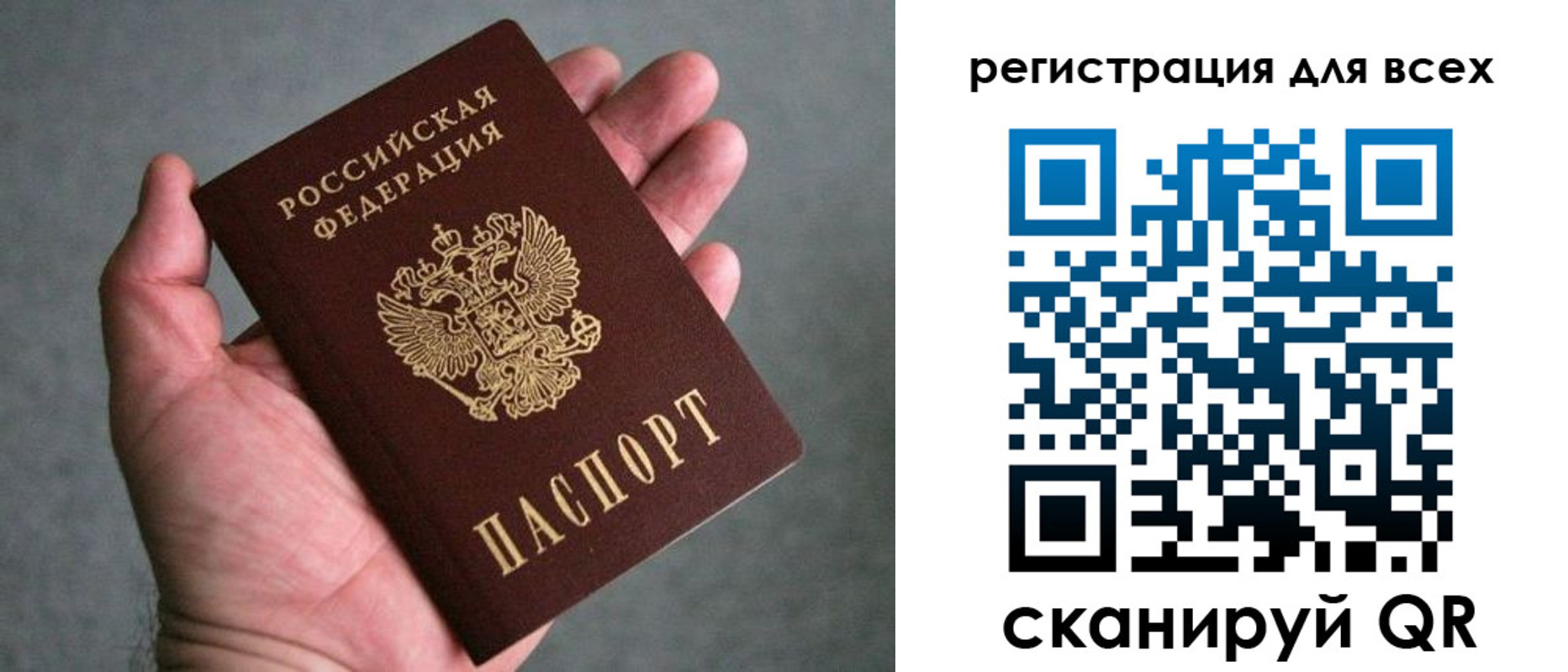 прописка ребенка в Киренске