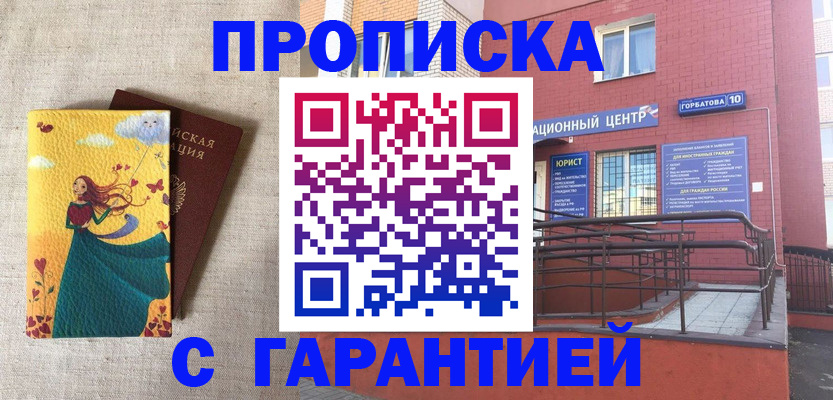 прописка для военкомата в Киренске