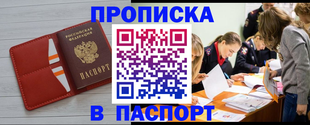 временная регистрация в Киренске