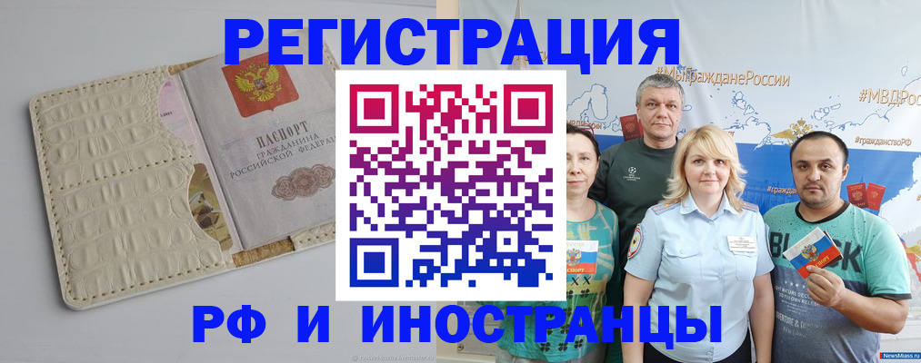 прописка гарантия в Киренске