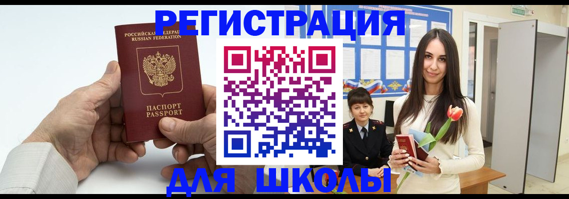 временная регистрация купить в Киренске