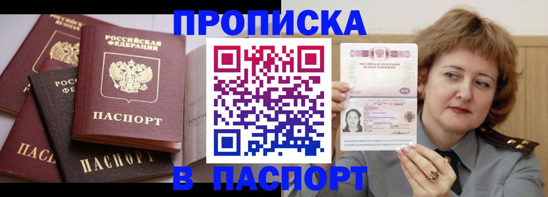 временная регистрация законно в Киренске